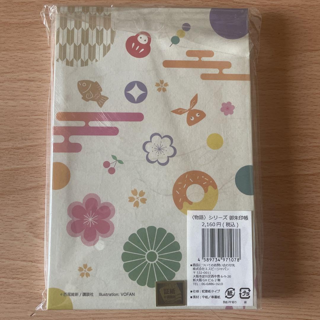 西尾維新 大辞展 物語シリーズ 御朱印帳 化物語 ○ 限定 八九寺